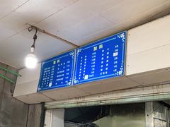 -小狗面馆(复兴店)