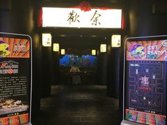 -余欢领鲜火锅(新街口店)