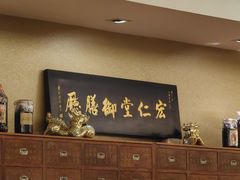 -新加坡宏仁堂御膳厅