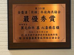 -和牛 烧肉寿喜烧涮锅 善(心斎橋店)