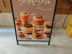 -山与蓝·轻糖鲜果蛋糕(勒泰店)