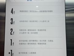 -杭州市萧山图书馆