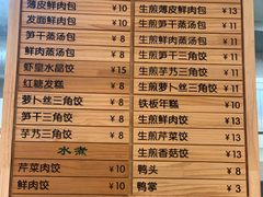 -余氏豆腐包老店(东直街店)