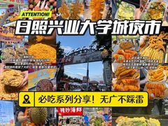 -大学城夜市