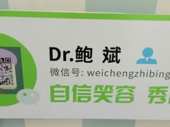 -泰康拜博口腔(世博园乐尔店)