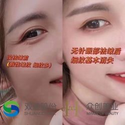 -双迪众创美业抗衰中心
