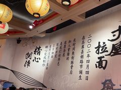 -寸屋拉面(凯德晶萃店)