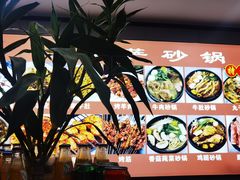 -清真·穆萨砂锅(大皮院店)
