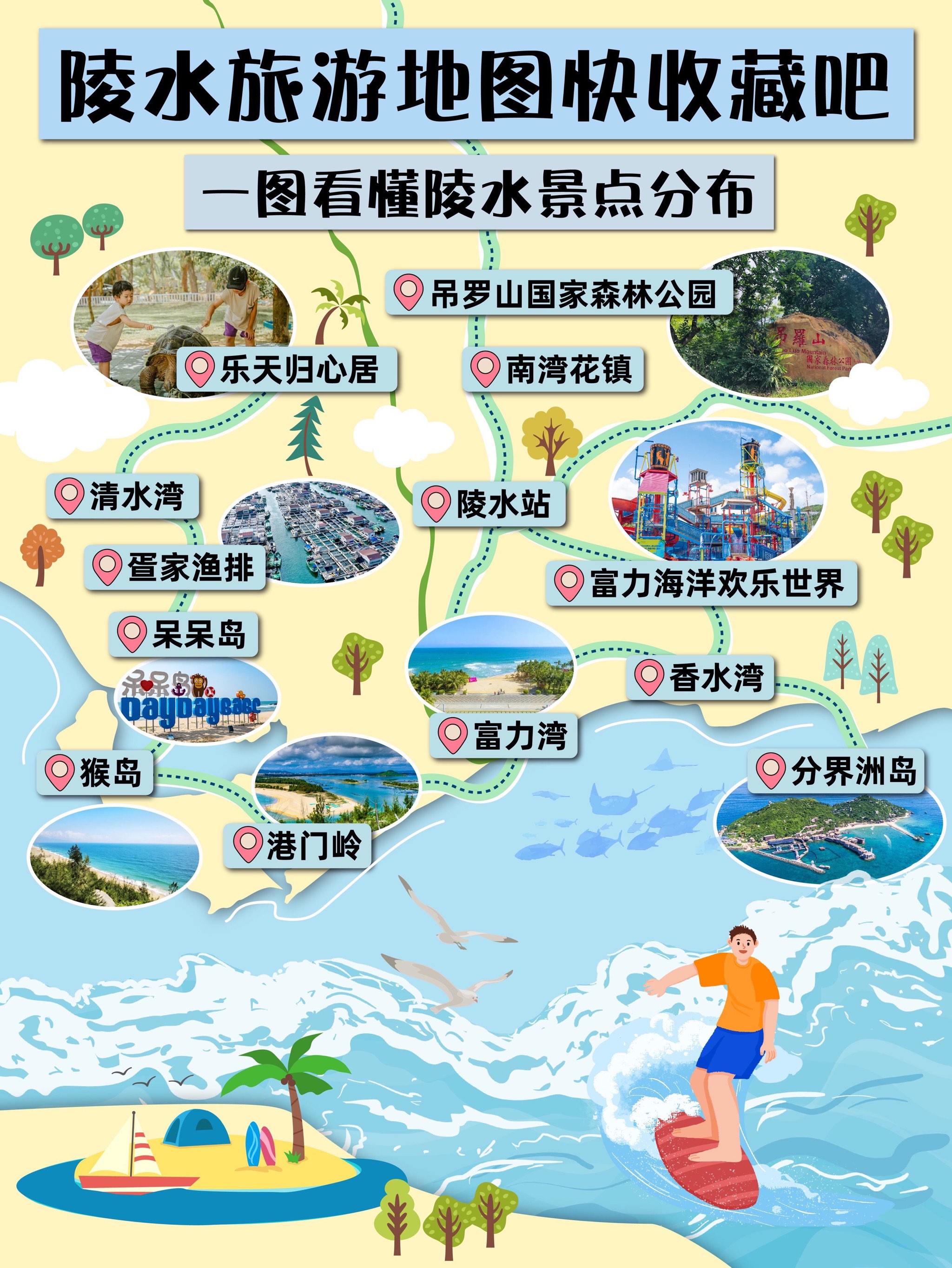 海南陵水富力湾地图图片