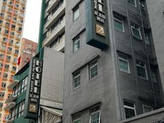 -红茶馆(油麻地店)
