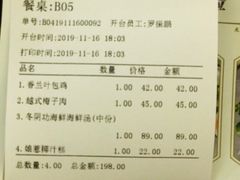 -苏梅花园(群星城店)