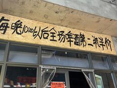 -铭记烧烤制作社•吊炉乳鸽 延吉冷面