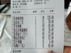 -便宜坊烤鸭店(甜水园店)