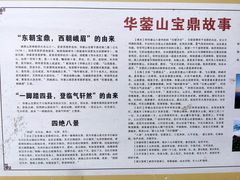 -宝鼎风景区