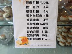 菜单-长发西饼(道前店)