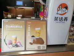 -茶话弄(中贸广场店)
