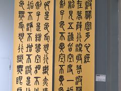 -炎黄艺术馆