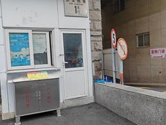 -首都医科大学附属北京同仁医院(西区)