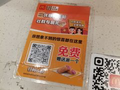 -麦当劳(三明万达店)