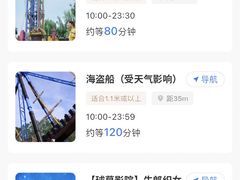 -济南方特东方神画