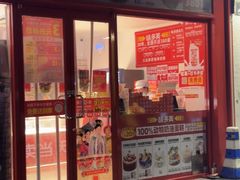 -味多美蛋糕(双合地铁店)