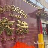 不吃辣的带娃好选择