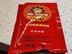 -钢管厂五区小郡肝火锅串串香(总店)
