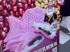 -粉粉乐鲷鱼烧(美罗城店)