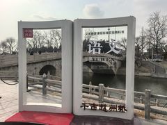 -赵州桥景区