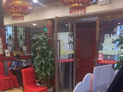 -同和居(什刹海店)