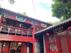 门面-程府宴-国宴(南长街·四合院店)