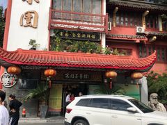 -宋园·金宴浙鲜馆(静安店)