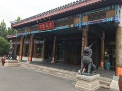 门面-那家小馆•北京菜•烤鸭(香山店)