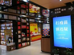 -新华书店(恒鑫大厦店)