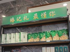 -椿记烧鹅(叠彩店)