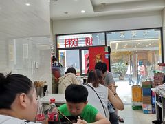 -大董锅贴(崇安寺店)