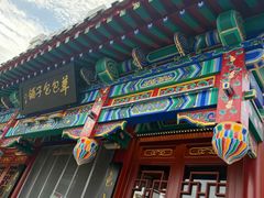 -草包包子铺1937(普利街店)