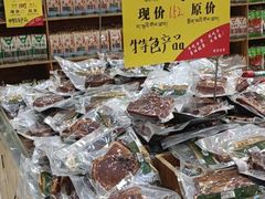 零售区-奇圣土特产