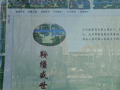 -元大都城垣遗址公园