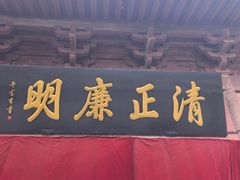 -开封府
