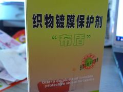 -剪刀石头布家居广场