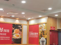 大堂-米村拌饭(南京万达茂店)