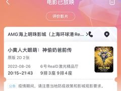 -AMG海上明珠影城(上海环球港RealDCinema店)