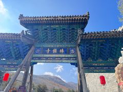 -五台山风景名胜区