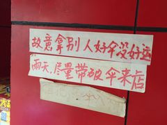 -明呈黄鱼面馆(斜土路店)