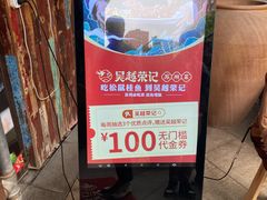 -吴越荣记苏州菜·松鼠桂鱼100%活鱼现做(斜塘老街店)