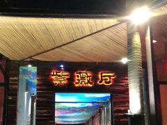 -大树头森林餐厅(番禺广场店)