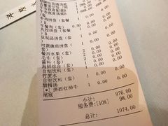账单-洋房火锅(新天地店)