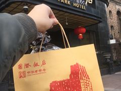 -国际饭店·帆声西饼屋(黄河路店)
