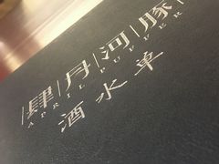 -肆月河豚·新淮扬(金融街店)